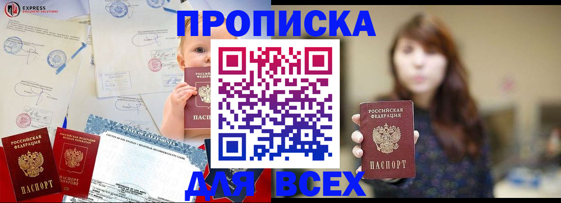 пропишу в квартире в Каменке