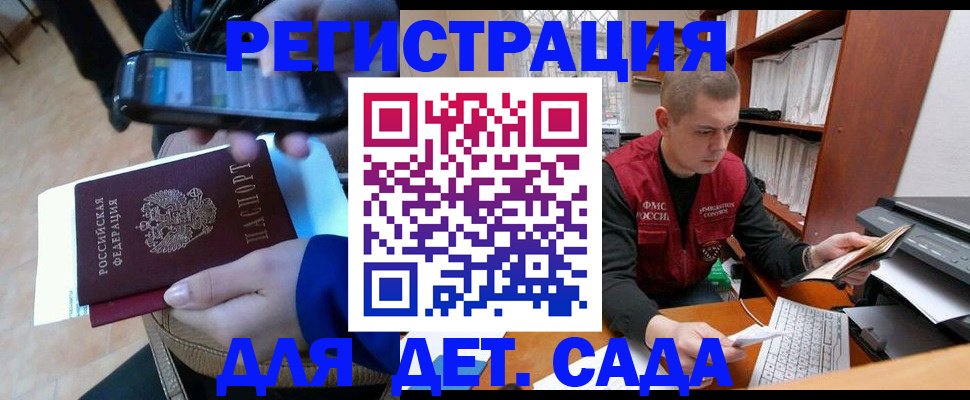 миграционный учет в Каменке