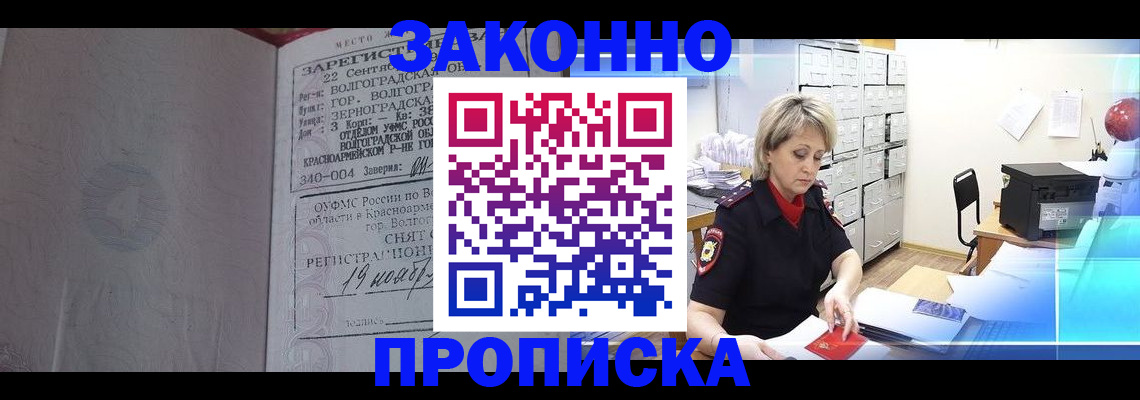 прописка для школы в Каменке